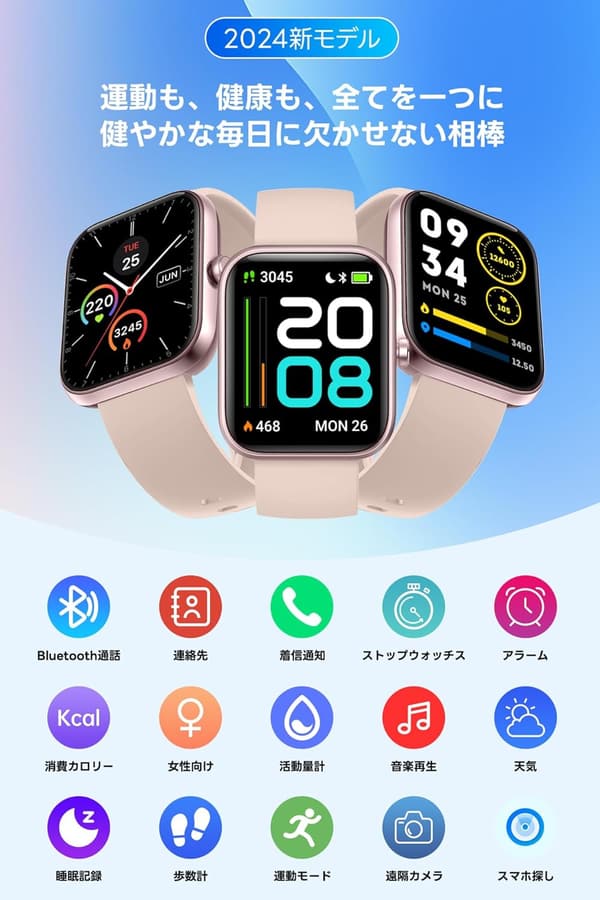 2025年新傑作スマートウォッチ | Bluetooth通話機能・1.83インチ大画面・IP68生活防水・多機能・交換可能バンド