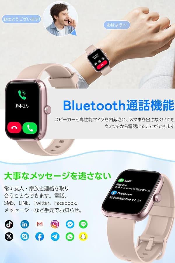 2025年新傑作スマートウォッチ | Bluetooth通話機能・1.83インチ大画面・IP68生活防水・多機能・交換可能バンド
