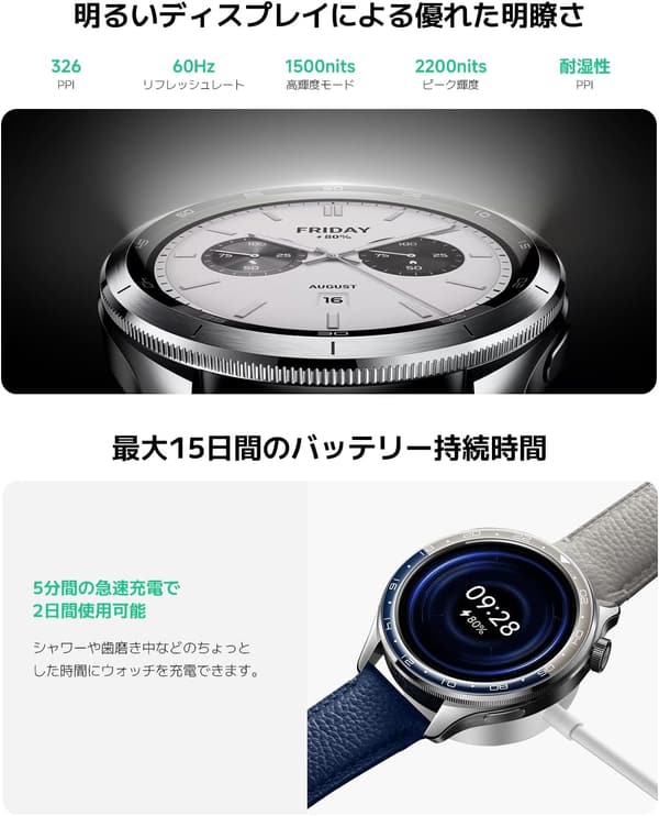 Xiaomi Watch S4 スマートウォッチ 1.43インチ有機EL 最大15日間稼働 シルバー