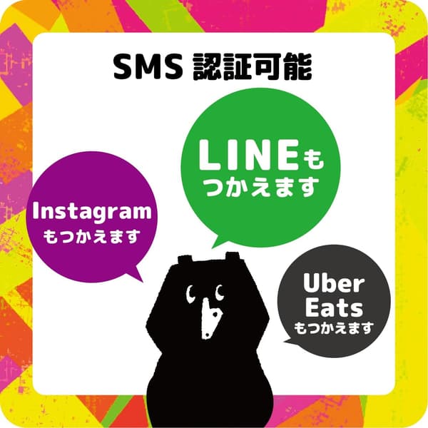 日本 3GB プリペイドSIMカード - 最大13ヶ月利用可能 4GLTE/5G対応 通信サービス