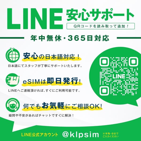 ベトナム旅行用 eSIM 無制限高速データ 5日間 有効期限30日 電話・SMS受信のみ