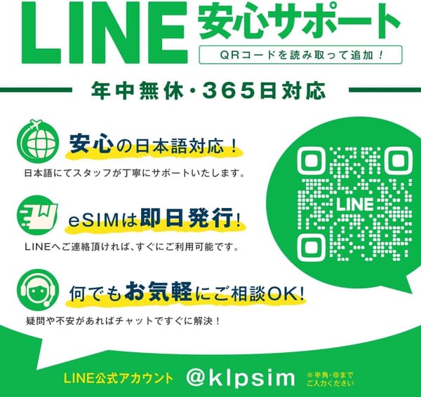 韓国eSIM 3日間無制限データプラン 電話番号付き・即時発行可