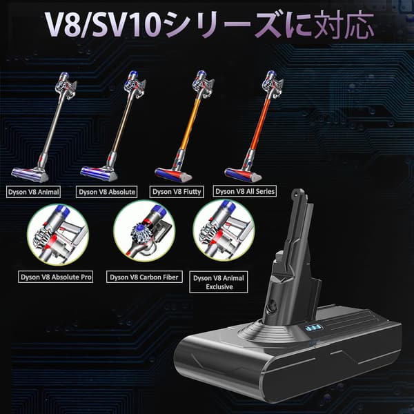 ダイソン V8 掃除機用交換バッテリー 5000mAh 大容量 PSE認証 保護回路搭載