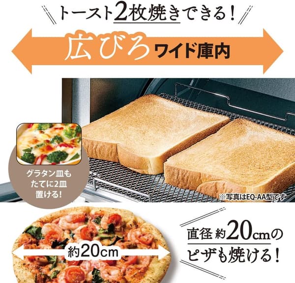 ブラック 温度調整機能付きオーブントースター 食パン2枚焼き こんがり倶楽部 EQ-AM22-BA