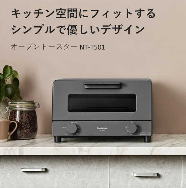 パナソニック 4枚焼き対応オーブントースター グレー NT-T501-H 30分タイマー付き