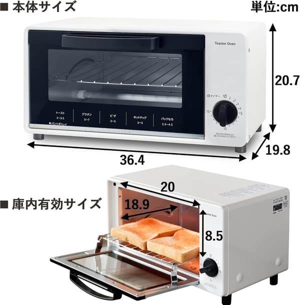 一人暮らし・二人暮らし向け 2枚焼きオーブントースター(タイマー付・ホワイト)