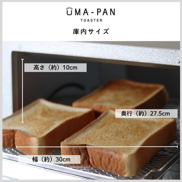 トースター うまパン マットホワイト トリプルヒーター設計