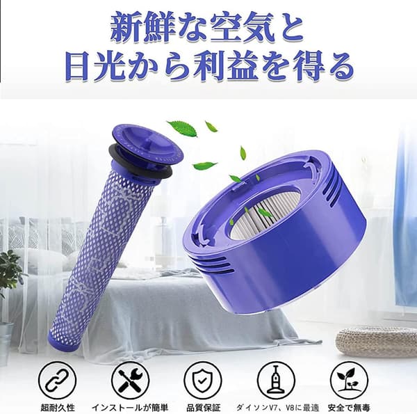 ダイソン V8/V7 用掃除機フィルターセット（上部フィルター1枚・プレフィルター1枚）