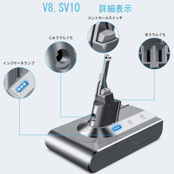 ダイソンV8対応 5000mAh互換掃除機バッテリー