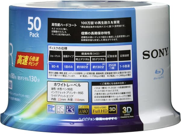 ブルーレイディスク BD-R 25GB 50枚入 1回録画用 6倍速 ダビング対応