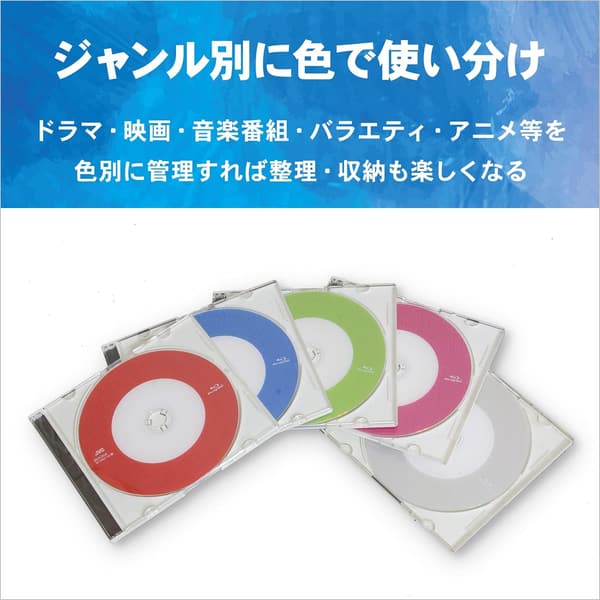 JVCケンウッド 25GB ブルーレイディスク BD-R 50枚セット ツートンカラー