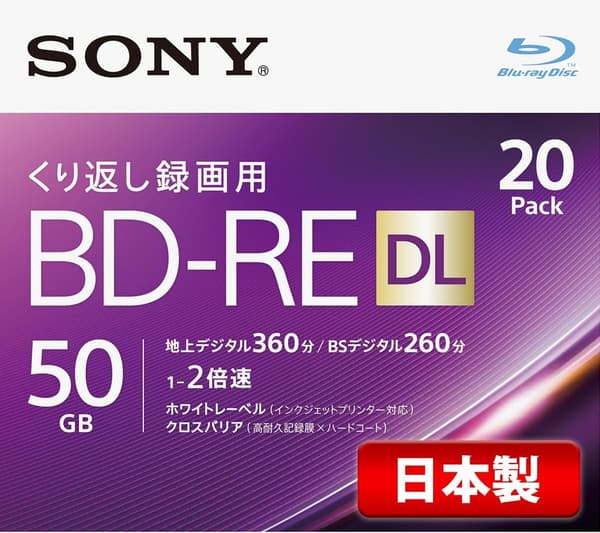 ソニー製 50GB ブルーレイディスク BD-RE DL 20枚入り 繰り返し録画用 ケース付き