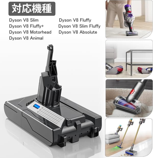 ダイソン V8シリーズ対応 バッテリー交換用 5000mAh PSEマーク付 互換品