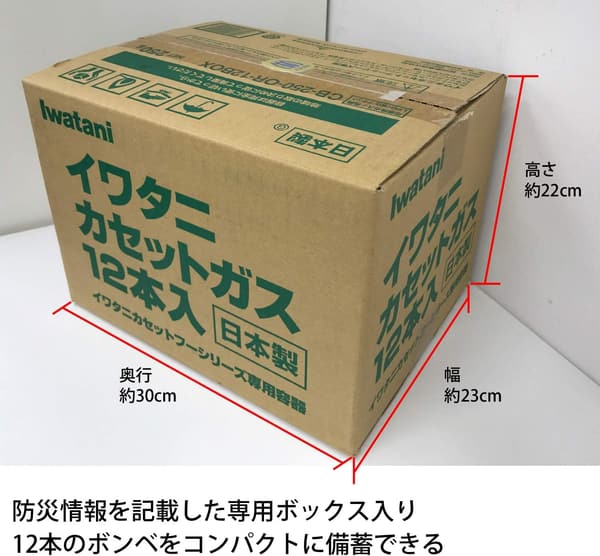 イワタニ カセットガス 12本セット 専用収納ボックス付き CB-250-OR-12BOX