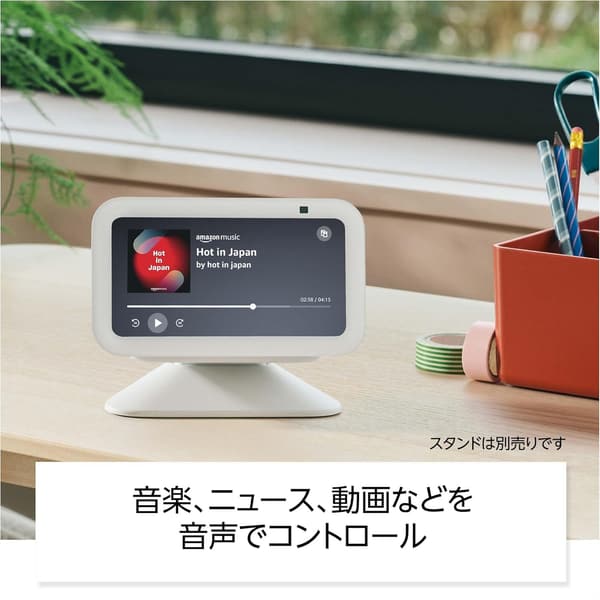 スマートディスプレイ Echo Show 5 第3世代 - Alexa対応・2MPカメラ付き・グレーシャーホワイト