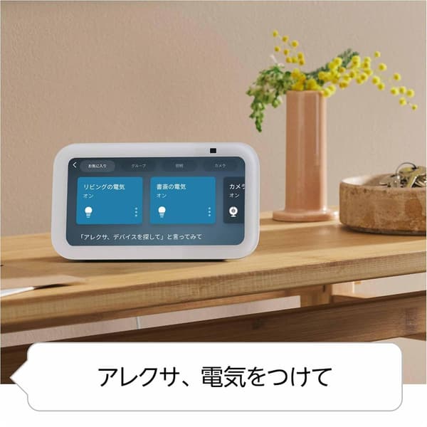 スマートディスプレイ Echo Show 5 第3世代 - Alexa対応・2MPカメラ付き・グレーシャーホワイト