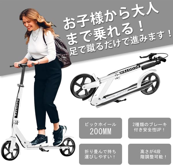 折りたたみ式キックスクーター 4段階高さ調整 フット/ハンドブレーキ 8インチタイヤ 子供・大人用【2年保証】