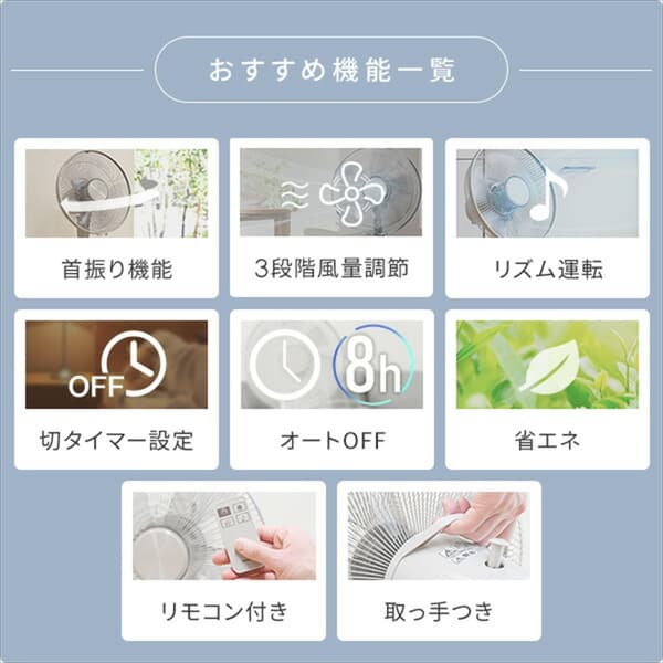 リモコン付き扇風機 左右自動首振り 風量3段階 タイマー機能 グレージュ YLR-AG30E(GR)