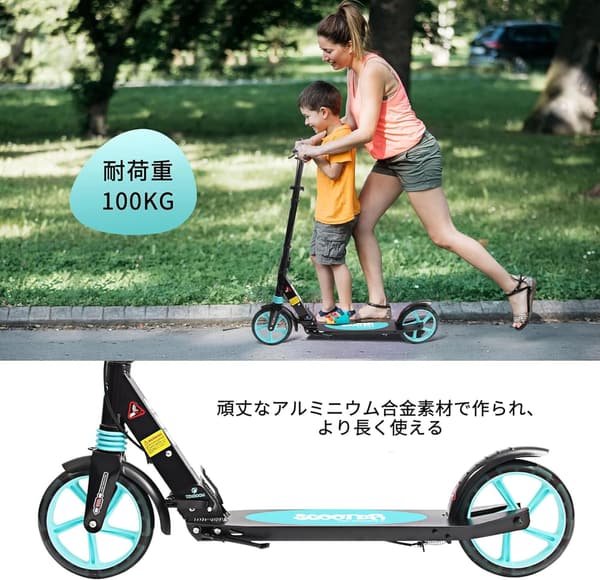 デュアルブレーキ＆サスペンション付き大人・子供用キックボード