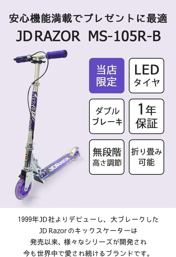 キックボード 子供用 LEDタイヤ付き 折りたたみ式 高さ調整可