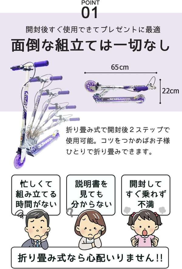 キックボード 子供用 LEDタイヤ付き 折りたたみ式 高さ調整可