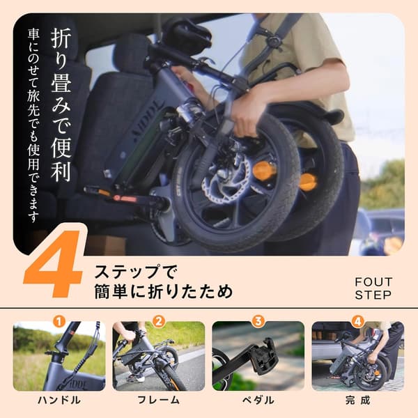 2024年新仕様 AiDDE 16インチ 電動アシスト自転車 折りたたみ式 最大走行距離100㎞ 公道可 5段アシストモード ダブルサスペンション
