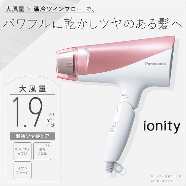 速乾大風量イオニティドライヤー（ペールピンク調）EH-NE6G-PP