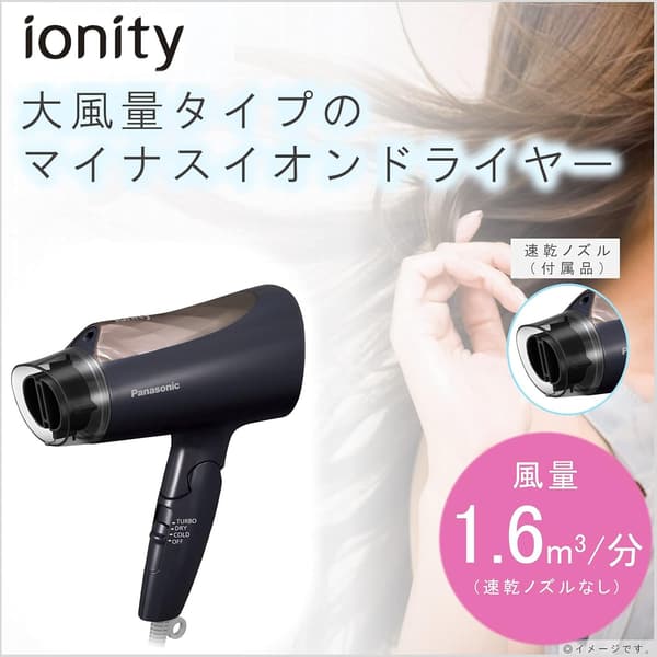 パナソニック イオニティ 大風量速乾ドライヤー ブラウン EH-NE4E-T