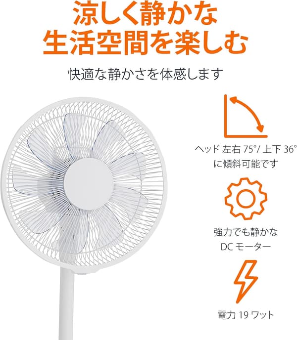 静音DCモーターリビング扇風機 9枚羽根 リモコン付 ホワイト 30cm