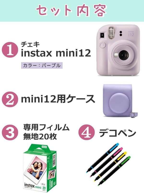 チェキ instax mini 12 インスタントカメラ 4点セット