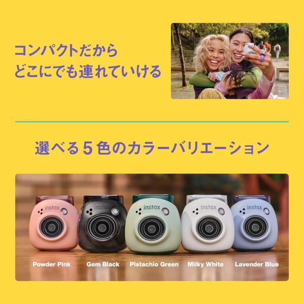 手のひらサイズの広角レンズカメラ チェキ INSTAX Pal ミルキーホワイト