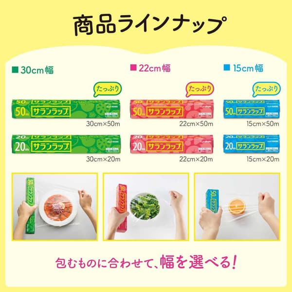 業務用サランラップボックス 15cm×50m