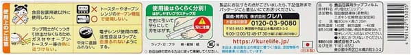 クレラップ レギュラー 30cm×20m