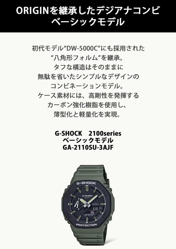 ユーティリティカラー メンズ腕時計 カーボンコアガード GA-2110SU-3AJF グリーン