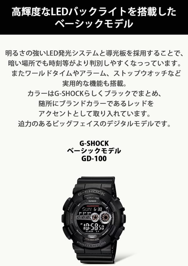 メンズ ブラック GD-100-1BJF ジーショック 腕時計【国内正規品】
