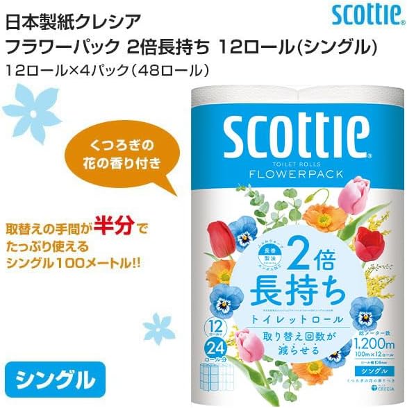 日本製紙クレシア スコッティ トイレットペーパー フラワーパック 12ロール×4パック 2倍長持ち