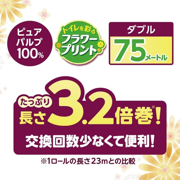 華やかなフローラルの香りのエリエール トイレットペーパー i:na ダブル 3.2倍巻き 75m×4ロール