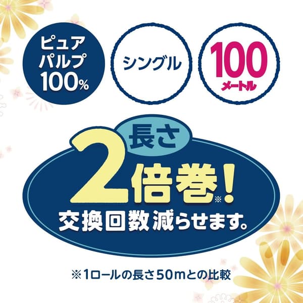 エリエール トイレットペーパー i:na 100m 36ロール ダブルパルプ100% フローラルの香り 【Amazon限定】