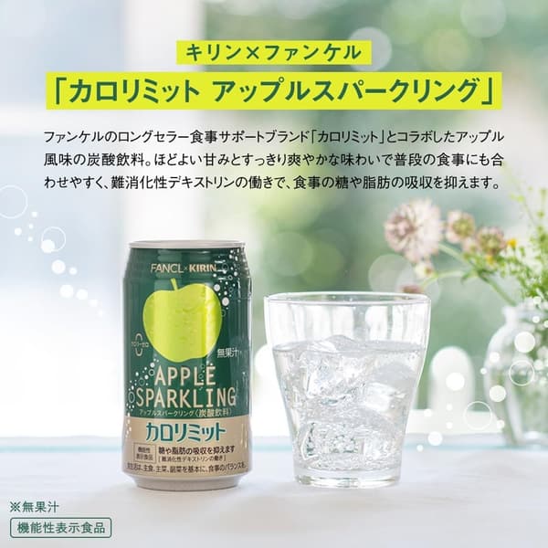 カロリーゼロ アップルスパークリング 350ml × 24本 機能性表示食品