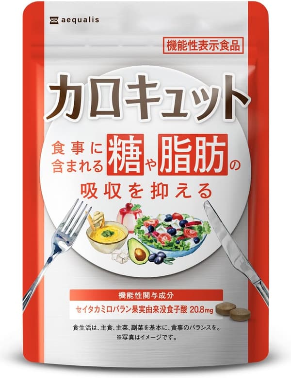 ダイエットサポート サプリメント「カロキュット」 - サラシア30日分 (糖と脂肪の吸収抑制)
