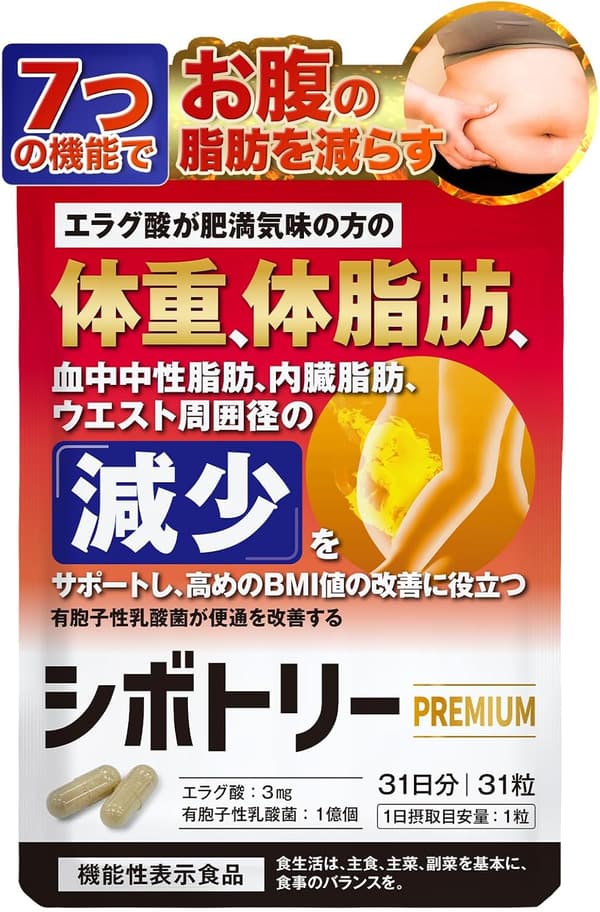 エラグ酸・有胞子性乳酸菌配合 サプリメント - 体重・体脂肪・血中中性脂肪の管理に最適 31粒入り