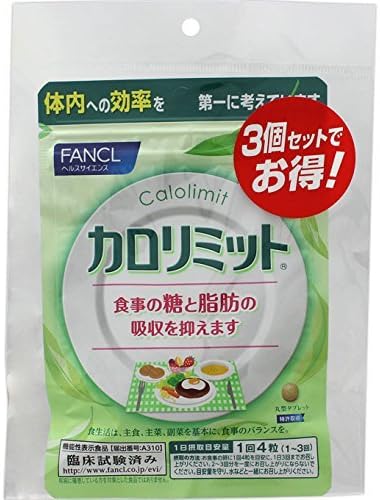ファンケル カロリミット 30回分×3袋セット