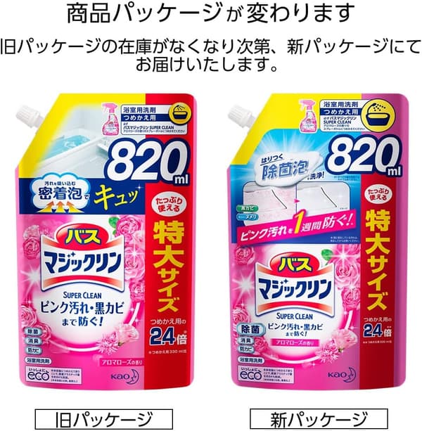 バス洗剤 泡立ちスプレー アロマローズの香り 大容量820ml×3個