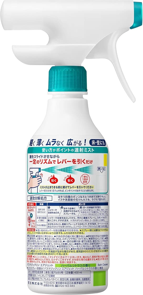ハーバルシトラス バスエアジェット 【まとめ買い】 本体430ml + 詰め替え820ml