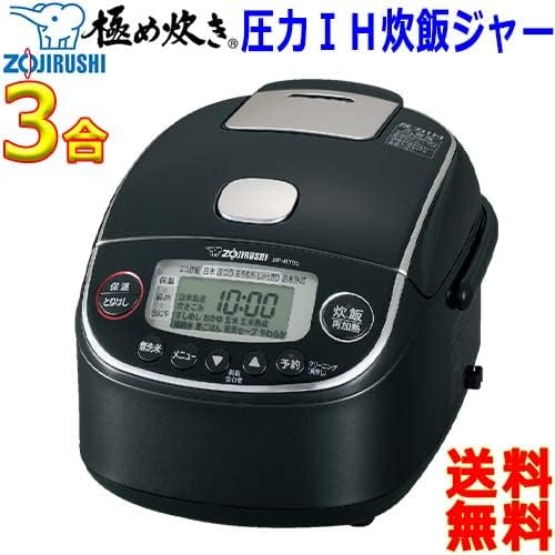 黒色3合炊飯器 NP-RT05-BA 象印マホービン