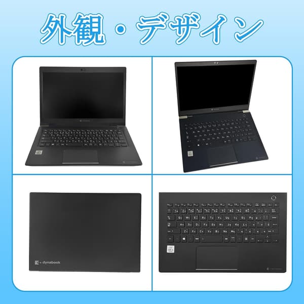 ノートパソコン 東芝 Dynabook G83 13.3インチ FHD 軽量 第10世代 Core i5/Windows 11 Pro/MS Office 2021搭載