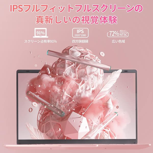 Windows 11 Pro・MS Office 2019搭載 14インチ高性能ノートPC（初心者向け・8Gメモリ・128G SSD・ローズゴールド）