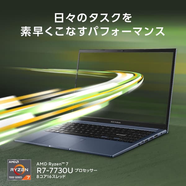 ASUS Vivobook 15 ノートパソコン 【16GBメモリ・1TB SSD・Ryzen 7搭載】 クワイエットブルー