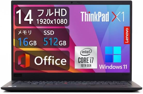ThinkPad X1 Carbon Gen 8 (2020年モデル) 14型FHD - Core i7/16GB/SSD512GB - Win11/MS Office 2019 (整備済み)