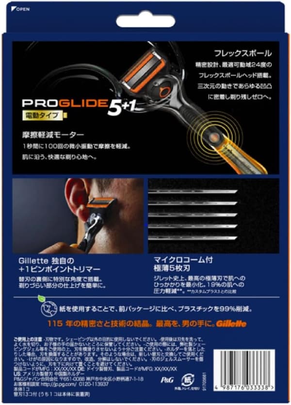 電動シェーバー ジレット プログライド フレックスボール 替刃13枚付き ブラック